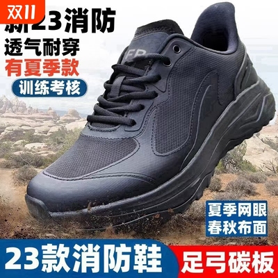 体能训练低帮消防作训鞋黑色
