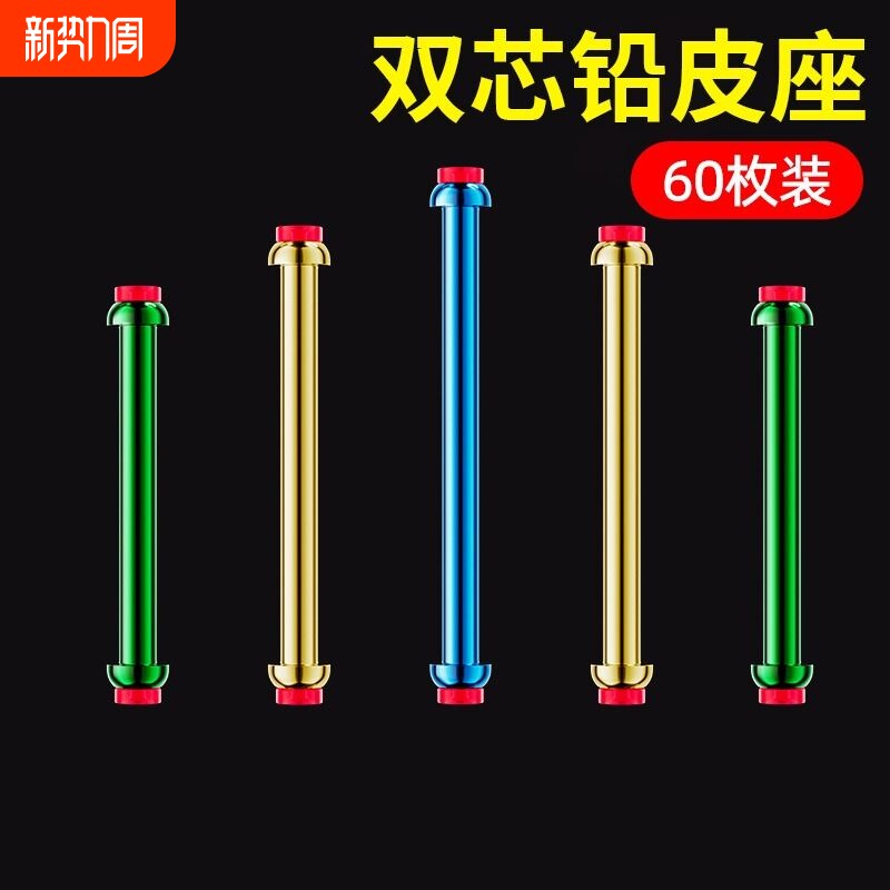 竞技双芯铅皮座散装精品双心大物铅皮坐软芯钓鱼垂钓用品渔具配件