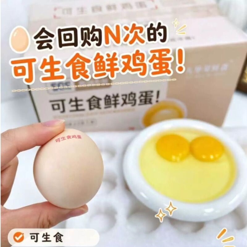 可生食土鸡蛋竹林散养产地直发新鲜30枚送货上门净重1500g