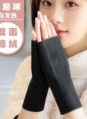 双面德绒半指保暖手套