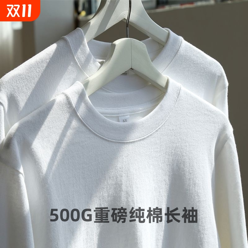 500G纯棉重磅螺纹袖口长袖t恤女日系大码内搭打底衫男高级双面