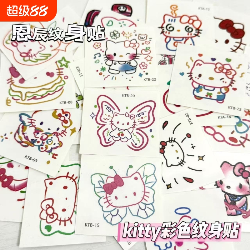 纹身贴kitty猫爆款多巴胺可爱卡通防水持久手臂贴纸ins风可洗贴纸