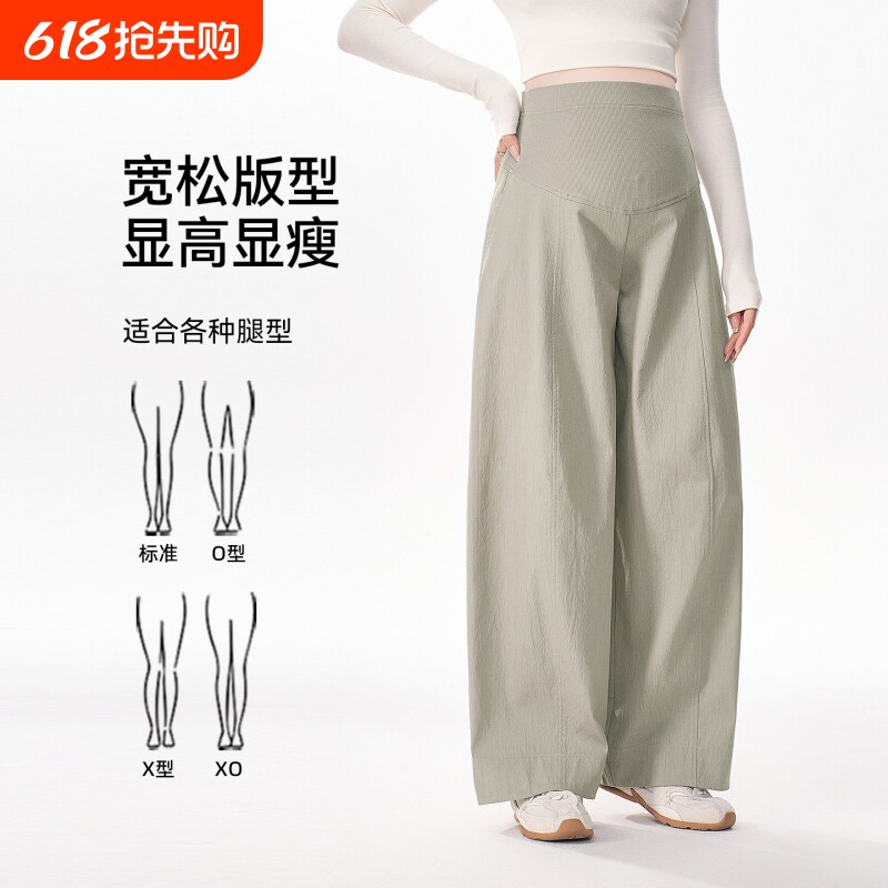 Ellieluke孕妇裤不勒肚子春夏外穿小个子孕期托腹休闲阔腿裤