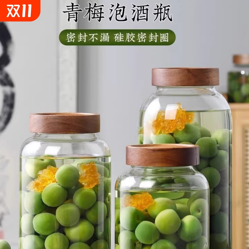 【5000+人购买】泡酒罐子玻璃瓶