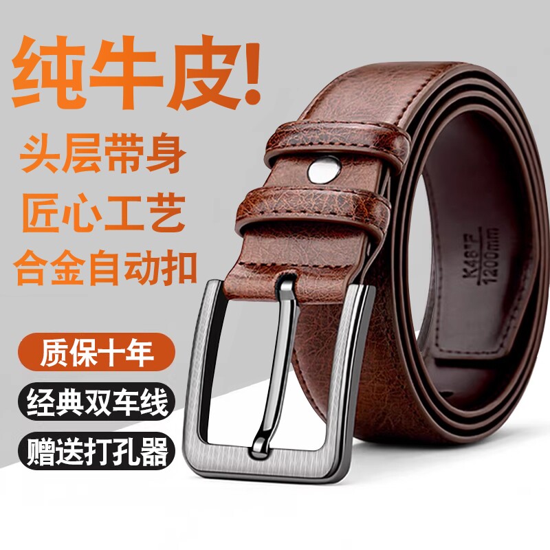 保罗正品男士皮带老式牛皮裤带真皮复古休闲老年人牛仔裤腰带针扣