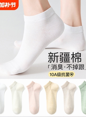 白色袜子女款短袜纯棉夏季薄款防滑不掉跟2026新款爆款防臭脚船袜