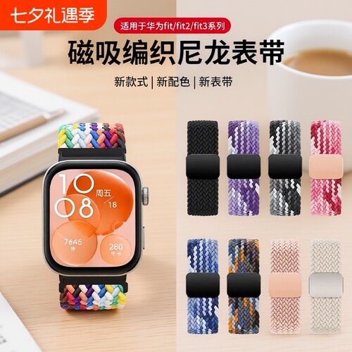 适用华为WatchFIT3手表带fit2新款编织磁吸腕表fit尼龙new智能运动三代手环男女式手链腕带红色彩虹粉色黑色