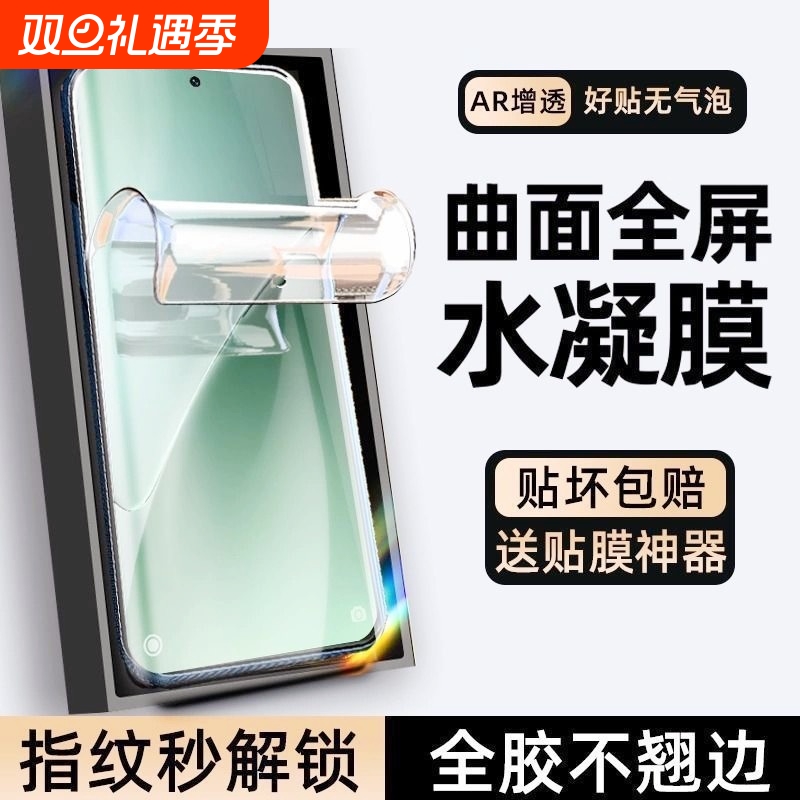 适用小米15pro/14Ultra/13/12x/11X10手机膜/Civi/1S/2/3/4/5pro/水凝膜K80k70E60/50+Turbo4红米note15/14膜