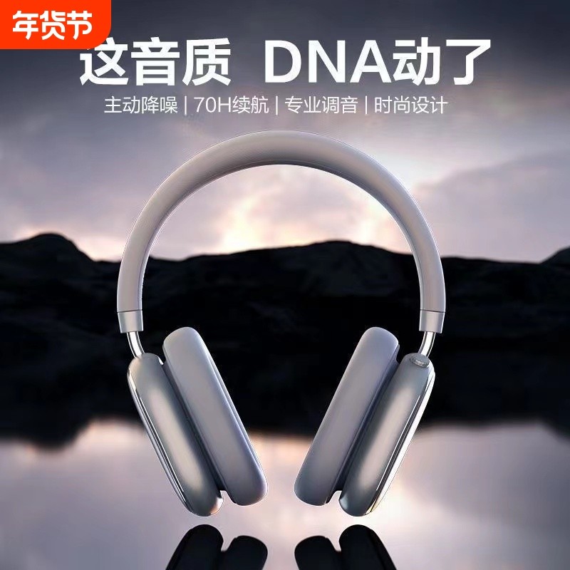 华强北Max耳麦头戴式蓝牙耳机适用苹果15无线音乐低音运动降噪,汽车用品/电子/清洗/改装,车载蓝牙电话/蓝牙耳机,淘宝优惠券,粉丝福利购,淘宝优惠卷