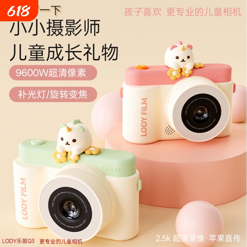 乐笛复古儿童相机可变焦小星环生日礼物女孩照相高像素高清摄影