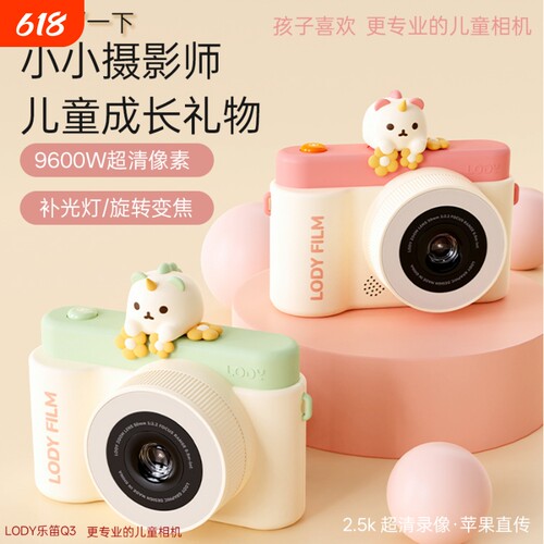 乐笛复古儿童相机可变焦小星环生日礼物女孩照相高像素高清摄影