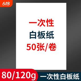 白板纸60x90cm加厚大张挂夹纸a1一次性用纸80g120g翻页90x120大白纸54x78会议培训教学涂鸦思维导图办公用纸