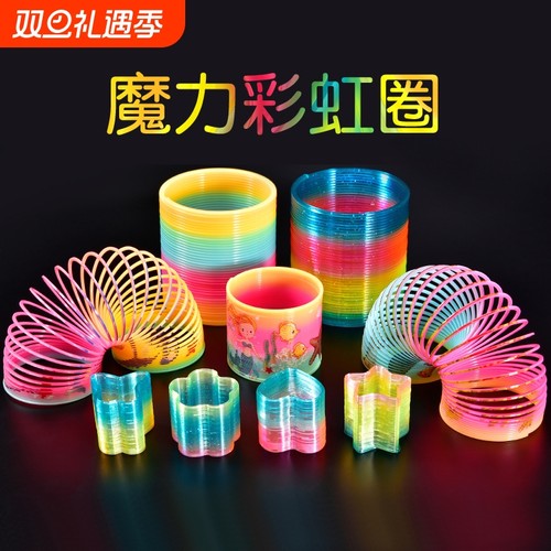 魔力弹簧圈玩具弹簧圈