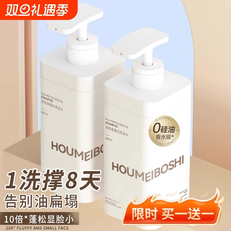多肽洗发水控油蓬松去屑止痒洗发露洗头膏官方品牌正品女男士专用
