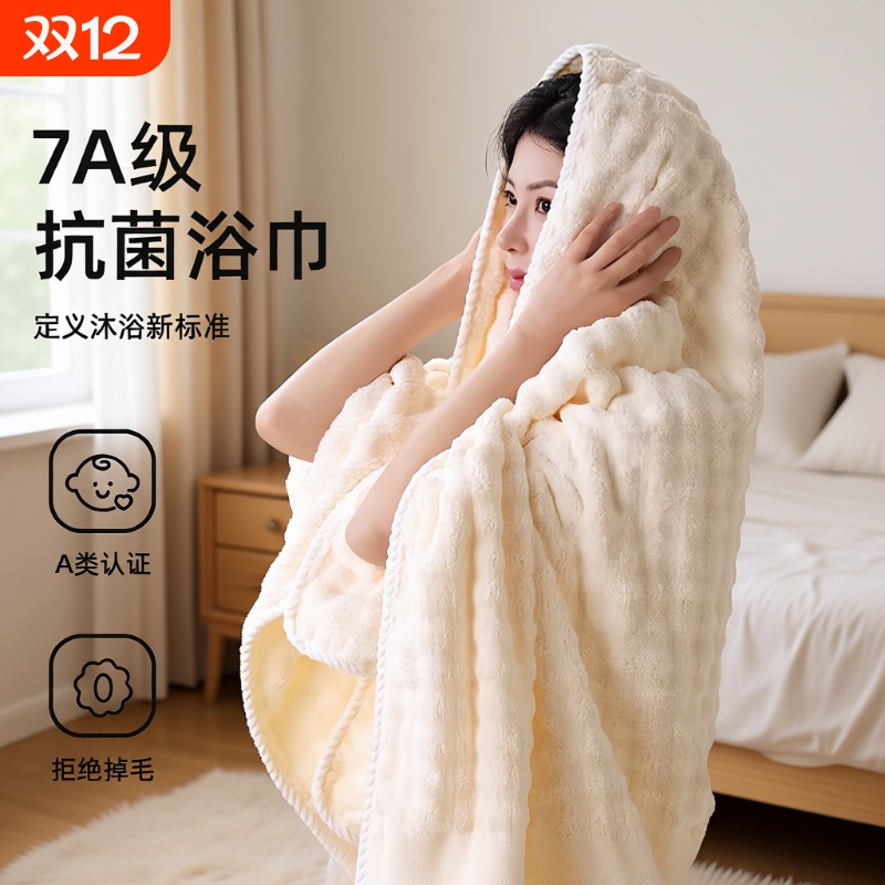 速干抗菌珊瑚绒浴巾三件套