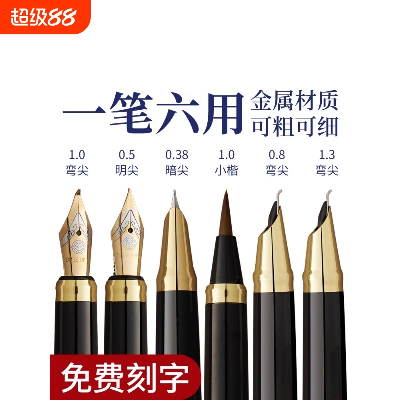 永生六件组合套装钢笔