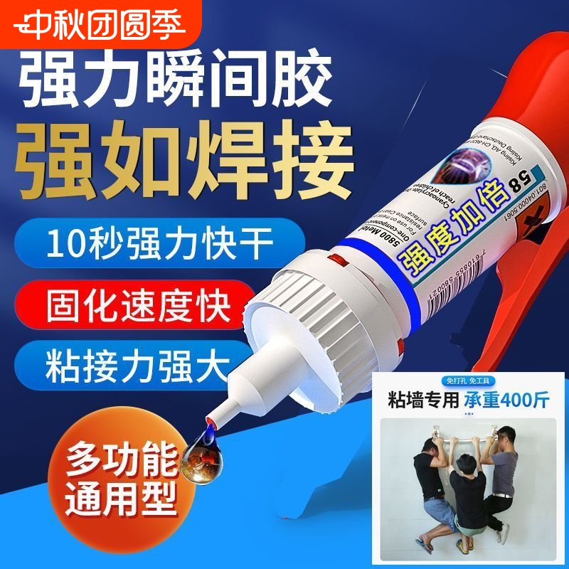 胶水强力胶水万能胶手办粘接胶