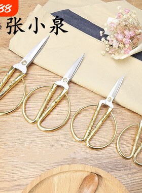 上海张小泉泉字牌剪刀家用剪刀龙凤剪龙凤剪彩婚庆龙凤剪刀不锈钢