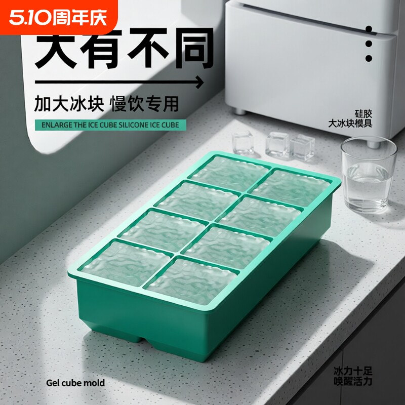 硅胶大模具冰格制冰盒大号家用食品级大容量神器大冰块密封带盖
