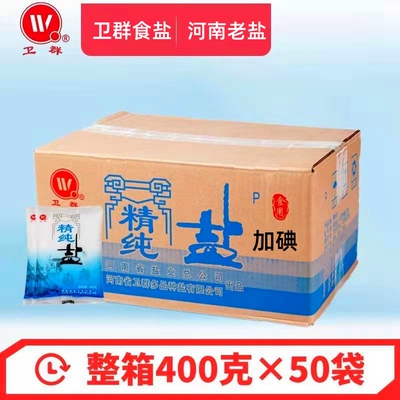 卫群精纯盐河南老盐加碘盐一整箱