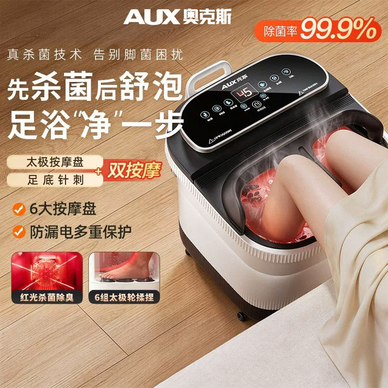 奥克斯泡脚桶全自动电动按摩足浴盆加热家用恒温洗脚盆高深足浴器
