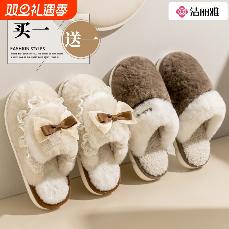 棉拖鞋情侣家居一对洁丽雅买一送一女款冬季室内厚底毛毛绒拖鞋男