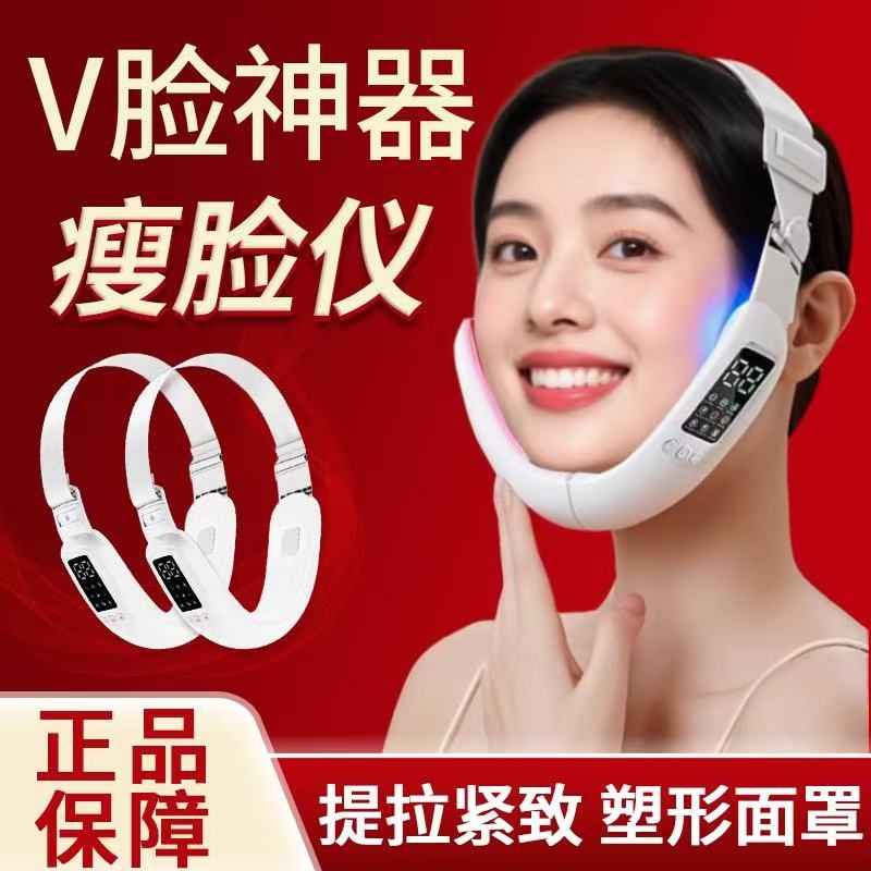 小v脸美容仪v脸提拉按摩紧致提拉脸部塑形绷带面罩改善咬肌按摩仪