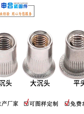 GB17880.3小沉头拉铆螺母 90°小沉头竖条纹铆罗母 碳钢镀锌拉帽