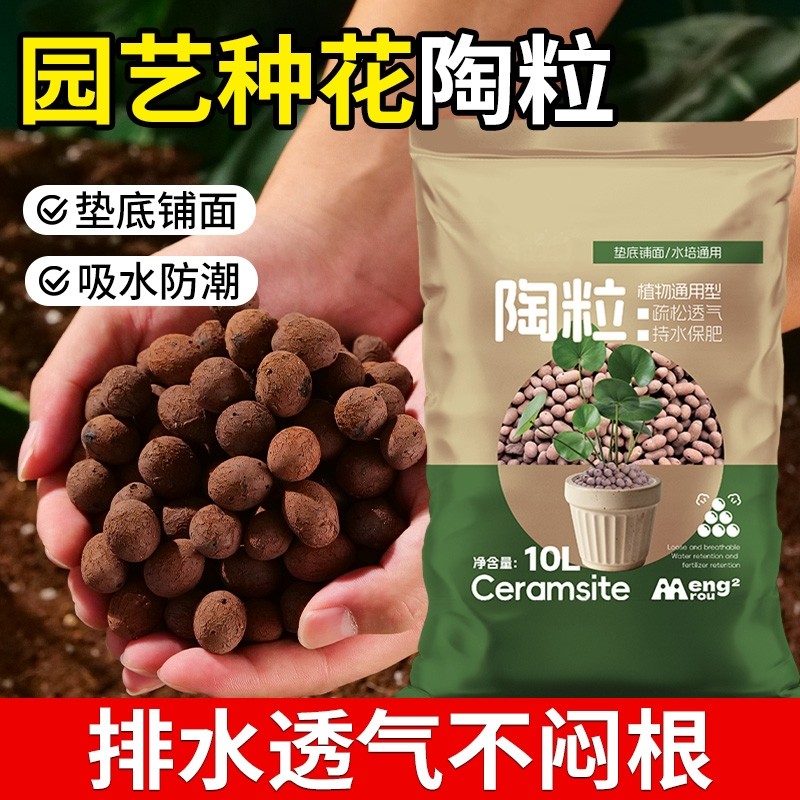 陶粒垫底养花专用多肉营养土水培植物透气花盆鱼缸铺面石种花底部