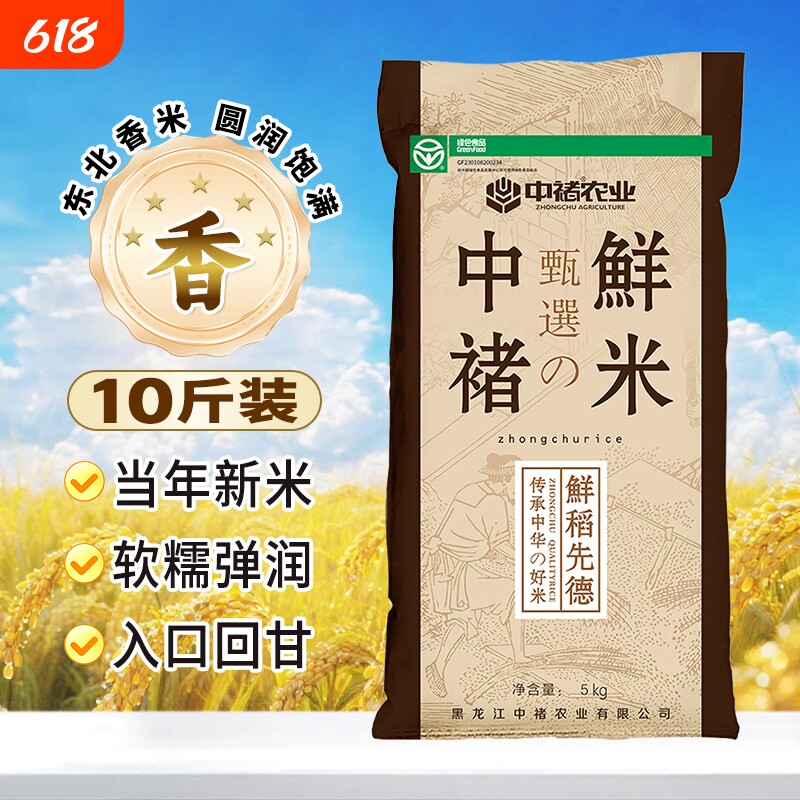 新米正宗东北珍珠米5/10斤黑龙江圆粒黑土寒地粳粥米现磨当季优质