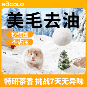 仓鼠浴沙尿砂金丝熊专用洗澡沙杀菌除臭沐浴沙二合一去油厕所用品