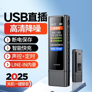 夏新录音笔随身小专业高清降噪会议办公学习律师学生专用录音神器