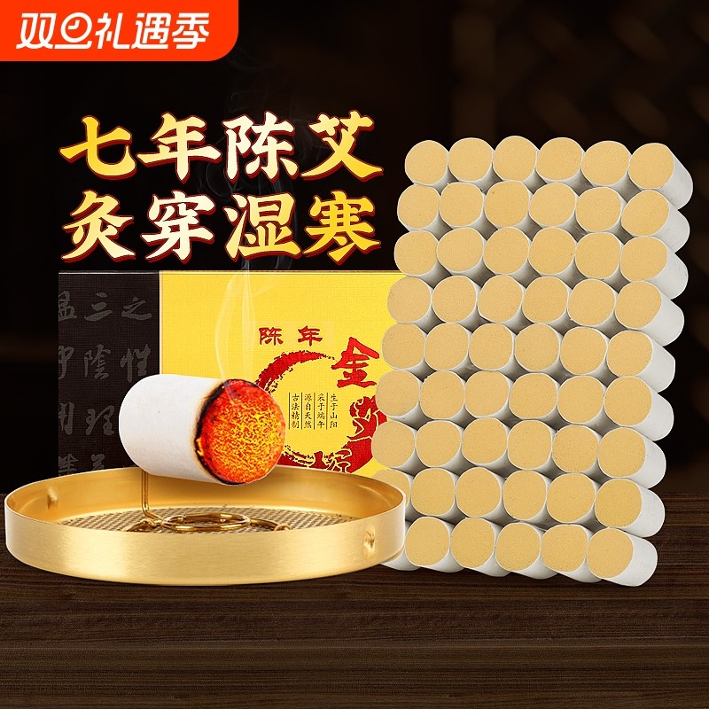 艾灸柱纯艾草卷艾条艾粒短无烟艾灸盒随身灸家用器具正品非十年陈