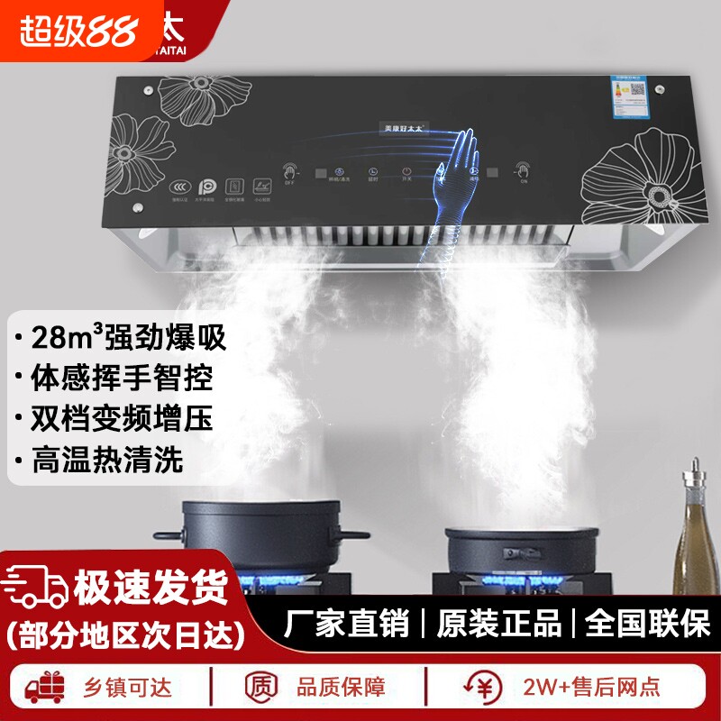 美康好太太中式抽油烟机家用油烟机脱排顶吸式抽烟机厨房吸油烟机图片
