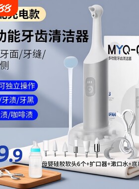 牙齿污垢清洁抛光器去烟渍