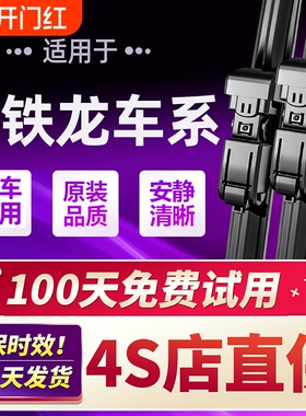 适用雪铁龙c4L世嘉雨刮器C3xr爱丽舍天逸C5无骨静音原装雨刷胶条