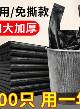 黑色垃圾袋背心式加厚特厚手提免撕家用厨房塑料袋大号清洁袋结实