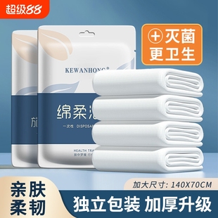 一次性浴巾出差旅游膈脏酒店独立包装 便携吸水压缩出行双人无菌