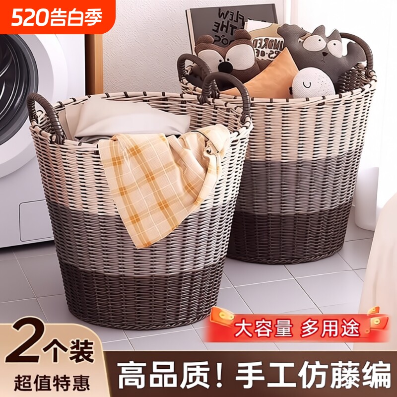 脏衣篓大容量家用衣服收纳筐玩具桶洗衣篮篮子藤编特大号编织袜子