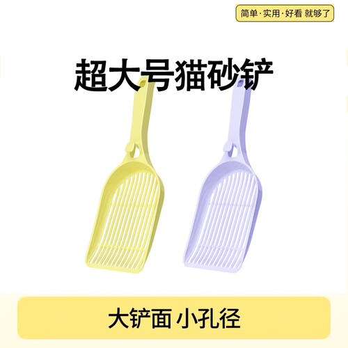 大号猫砂铲子猫铲屎神器猫屎铲猫砂盆铲猫屎小孔细孔长柄新款加厚