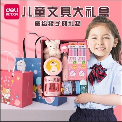 得力文具套装小学生学习用品