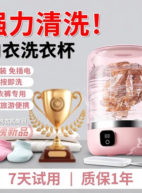 ！抖音爆款！】免手洗迷你洗衣杯