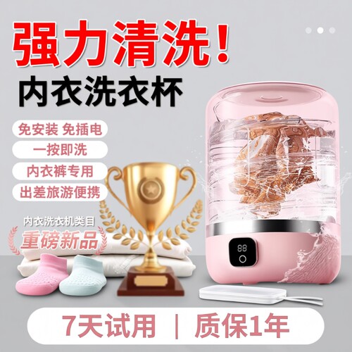 ！抖音爆款！】免手洗迷你洗衣杯