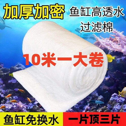 水族专用过滤蛋白棉净化水质除黄水臭鱼缸去污丸过滤棉磁力宝滤材