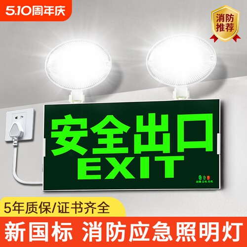 二合一led应急灯|超2000次加购