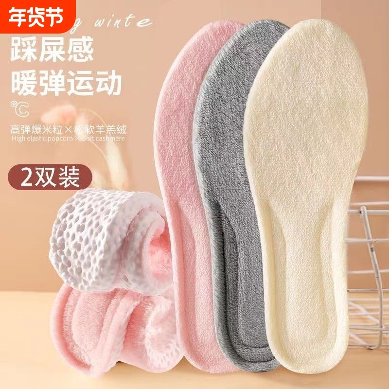 足怡康踩屎感加绒鞋垫保暖加厚电商一件代发透气吸汗防寒软底,运动包/户外包/配件,鞋垫,淘宝优惠券,粉丝福利购,淘宝优惠卷