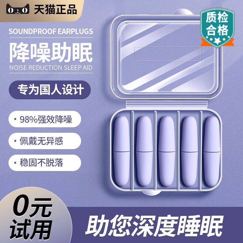 耳塞睡眠睡觉专用超级隔音降噪学习高中生神器不伤耳朵静音防吵声