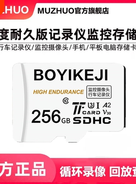 适用萤石监控专用内存卡128G小米tf卡256G行车记录仪存储卡512GB