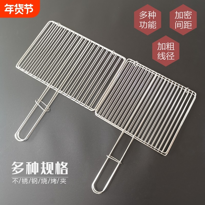 不锈钢烤鱼夹子烧烤网夹板拍子烧烤篦子工具户外用品家用烘焙加密
