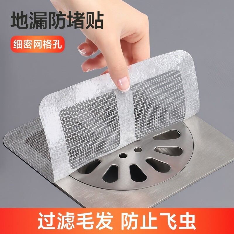浴室毛发卫生间下水道过滤网拦发过滤器虫地漏贴防臭防虫防头发